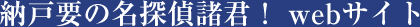 参加者事前情報ページ