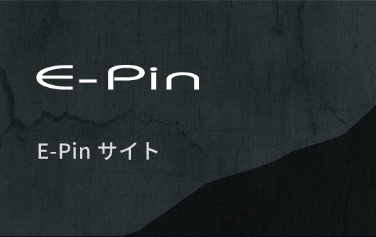 E-Pin企画　E-Pinサイト