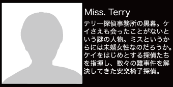 Miss. Terry