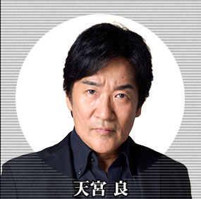 天宮良