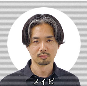 メイビ
