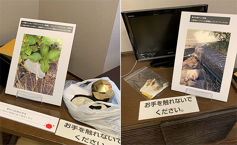 リアルな証拠品の数々 写真