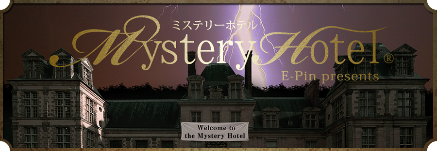 mystery hotel